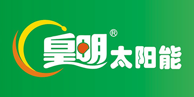 皇明太阳能
