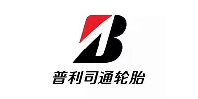 普利司通轮胎